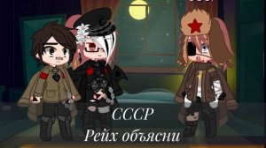 🌹Жизнь стран-4 часть🌼(+АСК)(есть ошибки)(песни в описании)