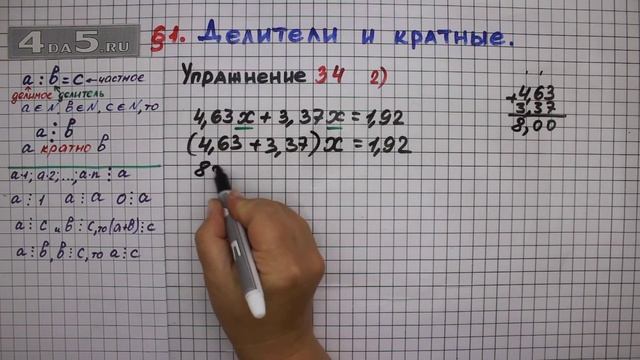 Упражнение № 34 (Вариант 2) – Математика 6 класс – Мерзляк А.Г., Полонский В.Б., Якир М.С. смотреть онлайн