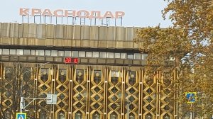 Краснодар - суббота - 28 октября 2023 г.