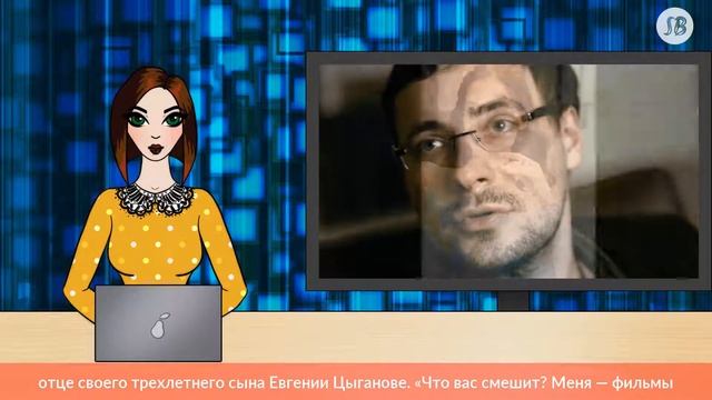 Юлия Снигирь рассказала за что любит Евгения Цыганова