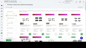 Запчасти Крайслер Вояджер - удобный каталог с голосовым поиском запчастей и поиском по названию!