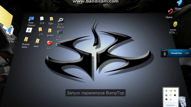 Видео Урок-Как сделать Робочий стол в 3D смотреть онлайн