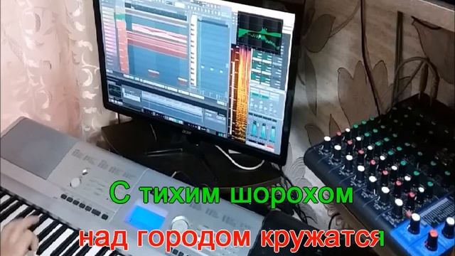 Листья жёлтые Секвенсор, караоке смотреть онлайн