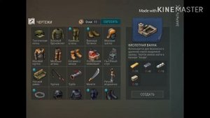 Поход за чертежом кислотной ванны. Last Day on Earth: Survival