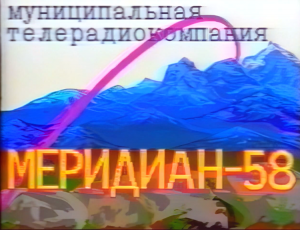 1996. Программа "На днях" 2