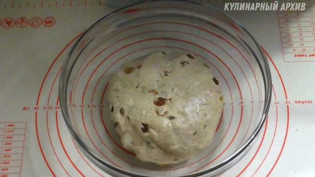 Домашний хлеб в духовке из пшеничной и ржаной муки с изюмом и тмином.