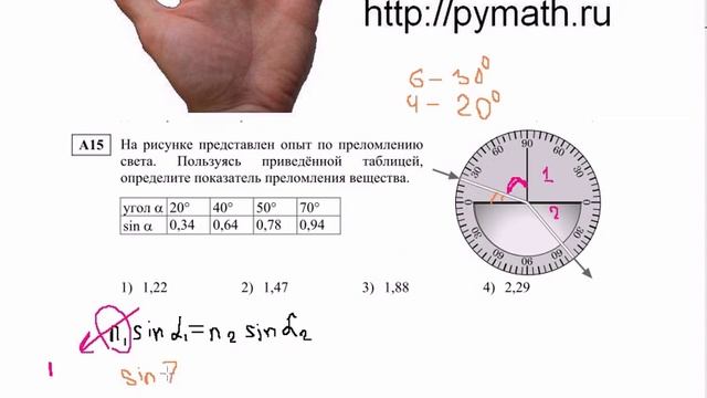 Пользуясь приведенными. На рисунке представлен опыт по преломлению света. Пользуясь приведенный таблицей определите показатель преломления. Пользуясь таблицей определите показатель преломления стекла. На рисунке показан опыт по преломлению света пользуясь таблицей.