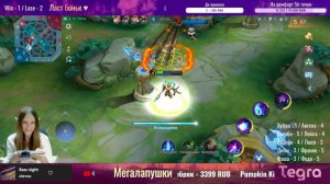 Продолжаем выполнять заказы? // Mobile Legends: Bang Bang