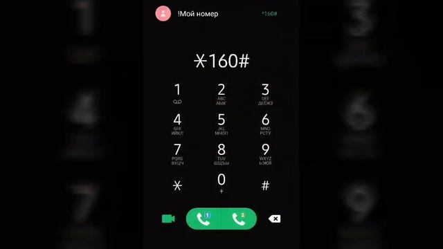 Как узнать свой номер телефона #билайн #номер #сотовый #связь #какузнатьномер