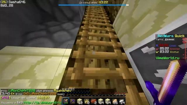 BWQ BedWars Quick Изи разминка смотреть онлайн