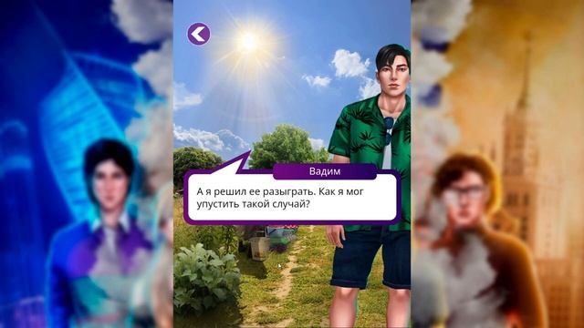 ГОСТЬЯ из БУДУЩЕГО I СОВЕТСКОЕ ВОСПИТАНИЕ I 1 глава I Lagerta