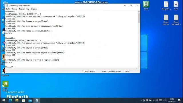 Как настроить Ахк если пишет Бред! смотреть онлайн
