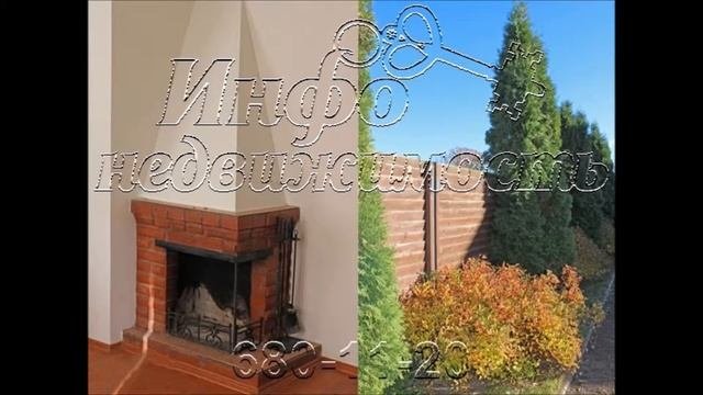 Как купить дом недорого