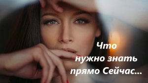 Таро онлайн\\\ Что нужно знать ЗДЕСЬ и СЕЙЧАС....