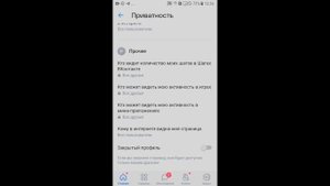 Как Закрыть Профиль Вконтакте с Телефона в 2022 | Скрываем страницу ВК!