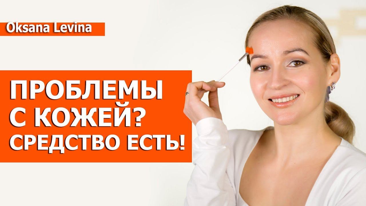 Лучшее средство от всех проблем с кожей. Сухость кожи, псориаз, экзема и дерматит.