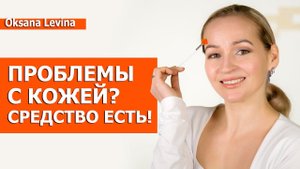 Лучшее средство от всех проблем с кожей. Сухость кожи, псориаз, экзема и дерматит.