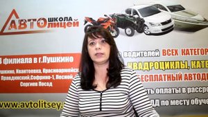 Обучение на права категории D - автобус