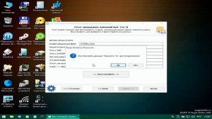 Удалить или сбросить забытый пароль входа Windows 10 и Windows 7
