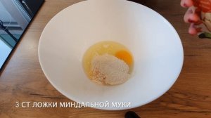 Кето оладушки!! Отличный вариант низкоуглеводного завтрака. LOW CARB!!