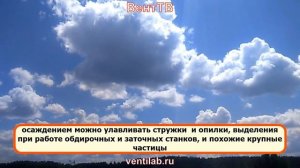 Пылеосадительная камера, как работает, как можно сделать самому и когда это имеет смысл