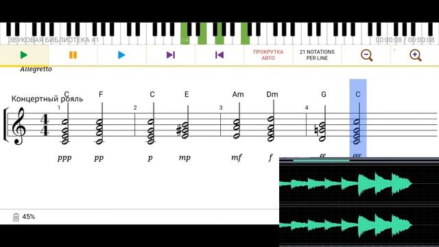 Громкость звука смотреть онлайн