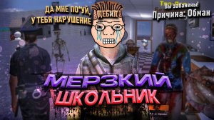 ШКОЛОАДМИНЫ В Garry's Mod DarkRP