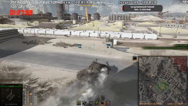 🔴 ПЕРВЫЙ СТРИМ ☢️ СТАЛЬНОЙ ОХОТНИК ☢️ WORLD OF TANKS WOT ВОТ СТРИМ #1