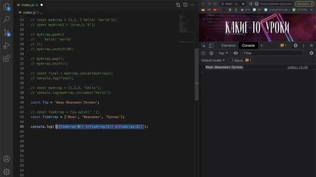 #21. Уроки по JavaScript для НАЧИНАЮЩИХ (Массивы. forEach, push, pop, flat, reverse, concat, join)