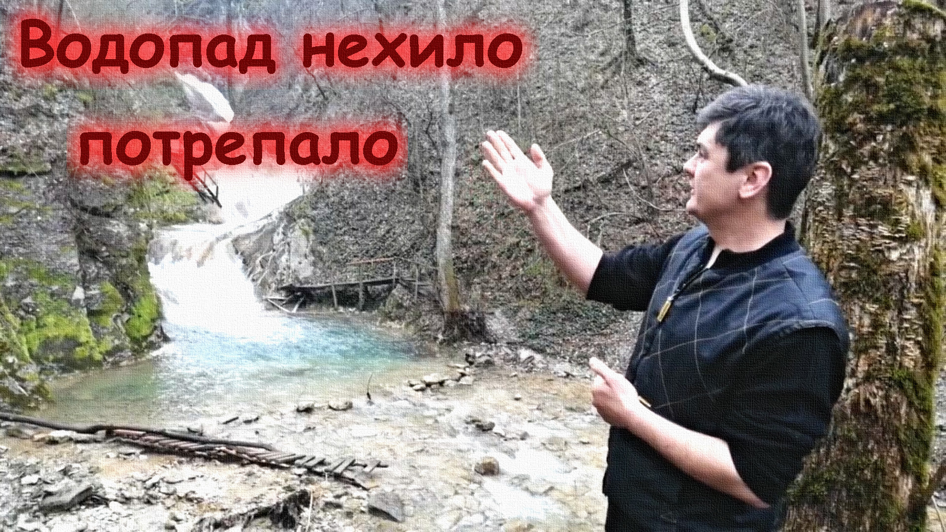 На Жадановский водопад "Крыло Ангела" (15-17.04.21)