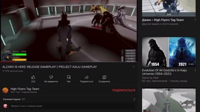 Топ 5 игр про кайдзю в роблокс(реально крутые) смотреть онлайн