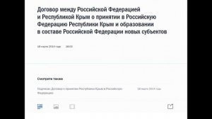 Можно ли вернуть Крым в состав Украины?