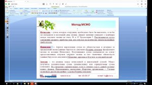 «Учет оценочных обязательств в программах 1С» Часть 2