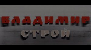 КРУТАЯ пропитка для ХРЕНОВОЙ стяжки!!!
