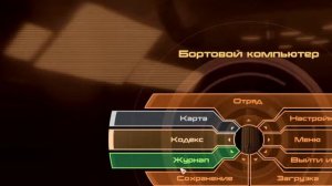 Прохождение Mass Effect 2