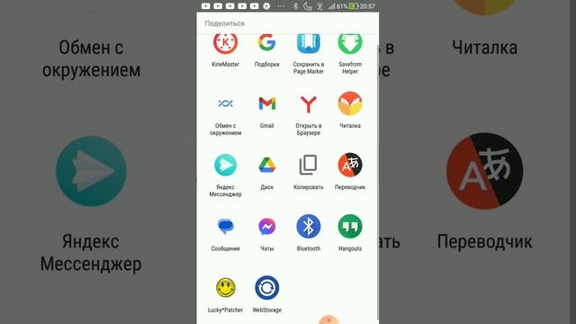 Как установить роблокс мод APK