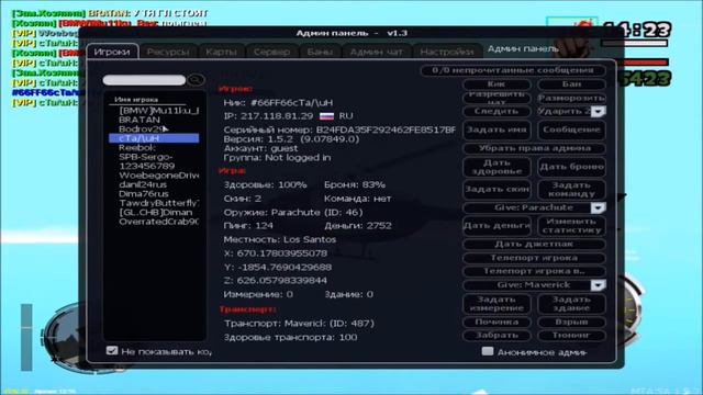 МТА:SA Покатушки: едем прыгать с парашюта........ смотреть онлайн