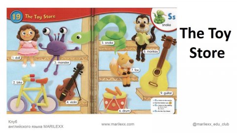 19. Toy Store ("Магазин игрушек", учим слова)