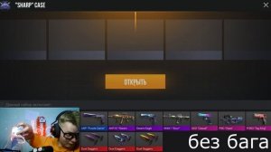 ЖЕСТЬ!!! УВЕЛИЧИЛ ШАНС НА ВЫПАДЕНИЕ НОЖА ИЗ КЕЙСА В СТАНДОФФ 2 НА 99.99% / standoff 2 как выбить но