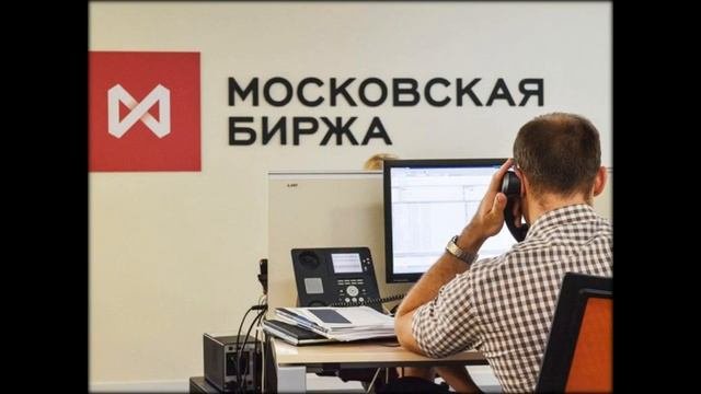 время торговли фьючерсами на московской бирже