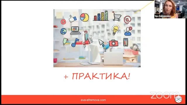 Как открыть свои скрытые экстрасенсорные способности для помощи другим людям. Ева Ефремова смотреть онлайн