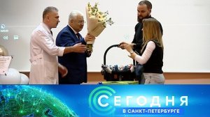 «Сегодня в Санкт-Петербурге»: 17 ноября 2023 года