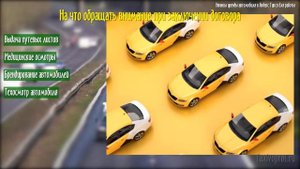 Аренда авто в Яндекс Такси: цена без залога, условия для работы