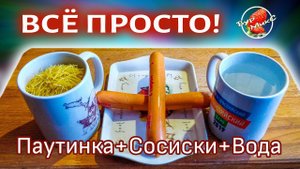 Паутинка жареная / Вермишель жареная / Лапша жареная / Fried vermicelli