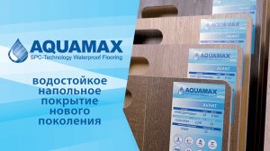 Коллекция Avant. Все о флагмане линейки SPC AQUAMAX
