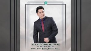 Шухрати Расул - Ман Надонам Чи Харид (Music)