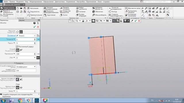Уроки  Компас 3D.Развертка цилиндра