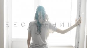 Бессонница часть 1. Короткометражный фильм. Ремастер 2022