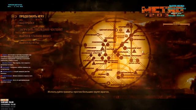 METRO 2033 НЕ ЖИВИТЕ В БОЛОТЕ РУТИНЕ, ЖИВИТЕ НА ПОЗИТИВЕ (Metro 2033 прохождение ч.2) смотреть онлайн