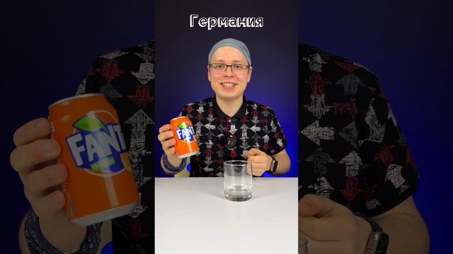 ПРОБУЕМ ФАНТУ РАЗНЫХ СТРАН МИРА ЧЕЛЛЕНДЖ! смотреть онлайн